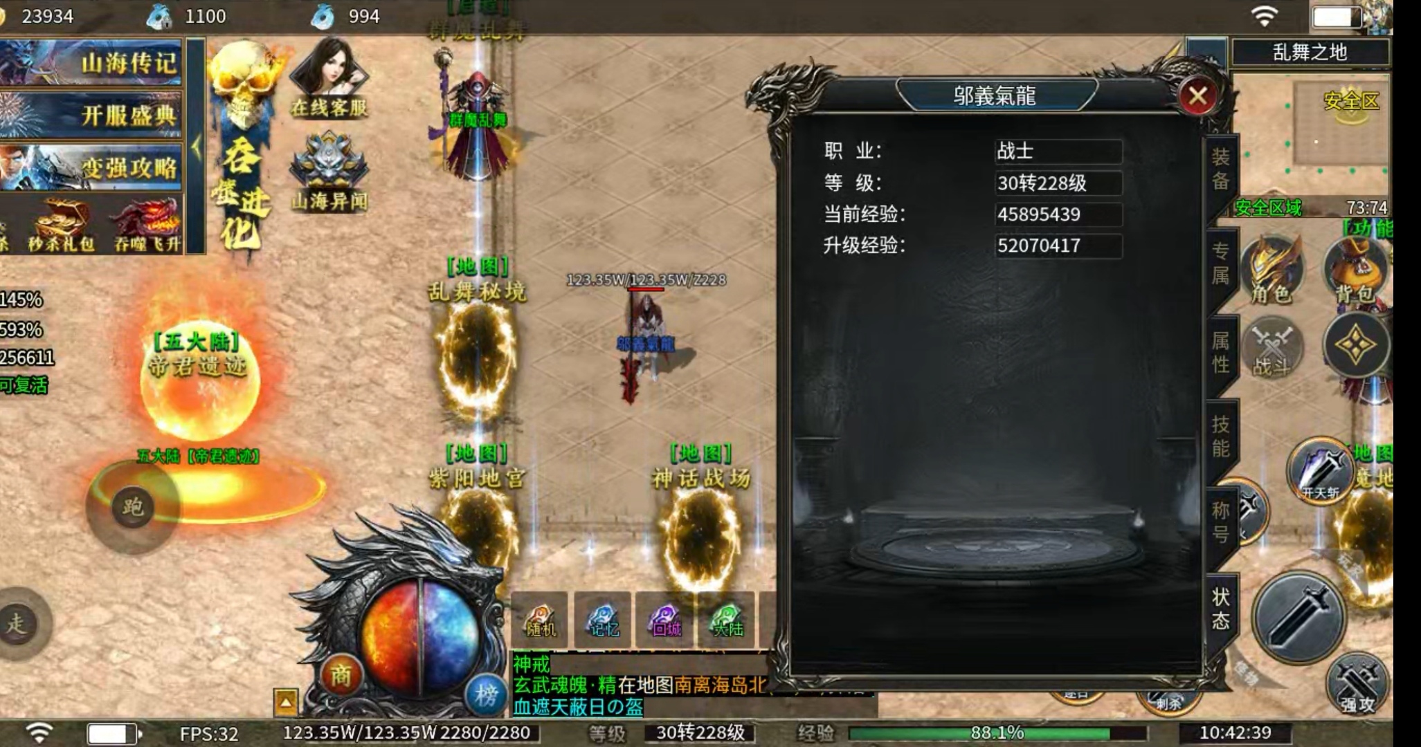 【新服探秘】凤隐山海沉默之游玩体验 凤隐山海沉默 图片 1