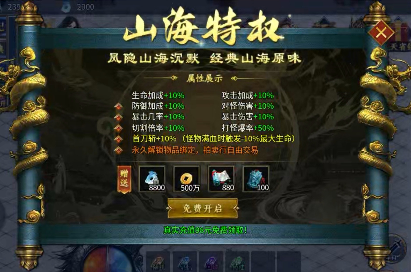 【新服探秘】凤隐山海沉默之游玩体验 凤隐山海沉默 图片 5