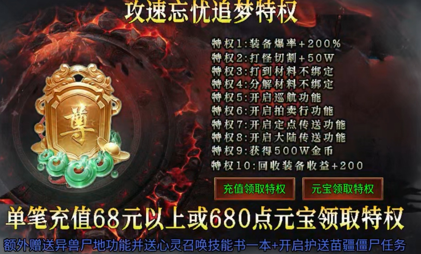 【新服探秘】火蛇忘忧录之体验记 火蛇忘忧录 图片 4
