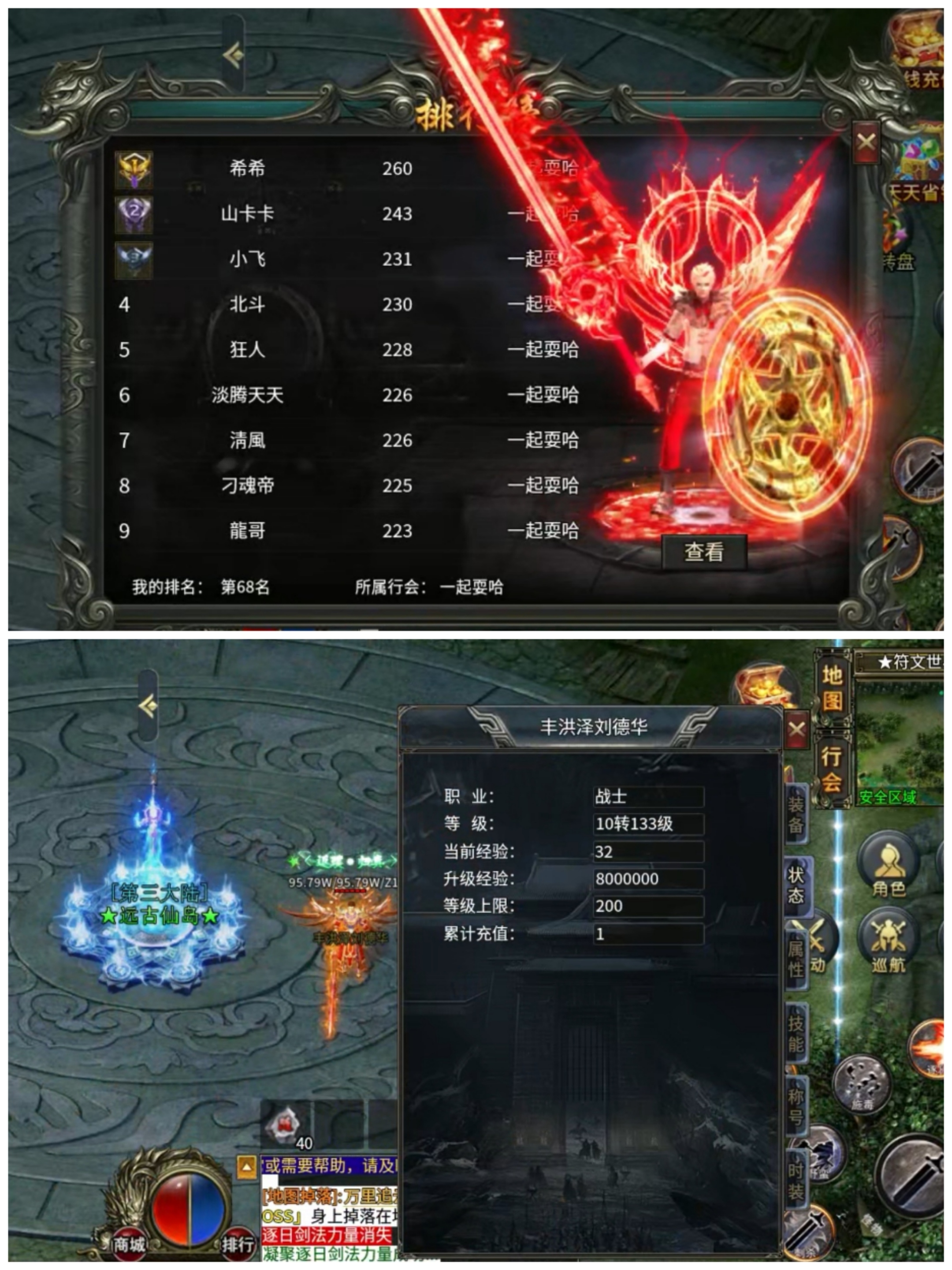 【新服探秘】火蛇忘忧录之体验记 火蛇忘忧录 图片 2