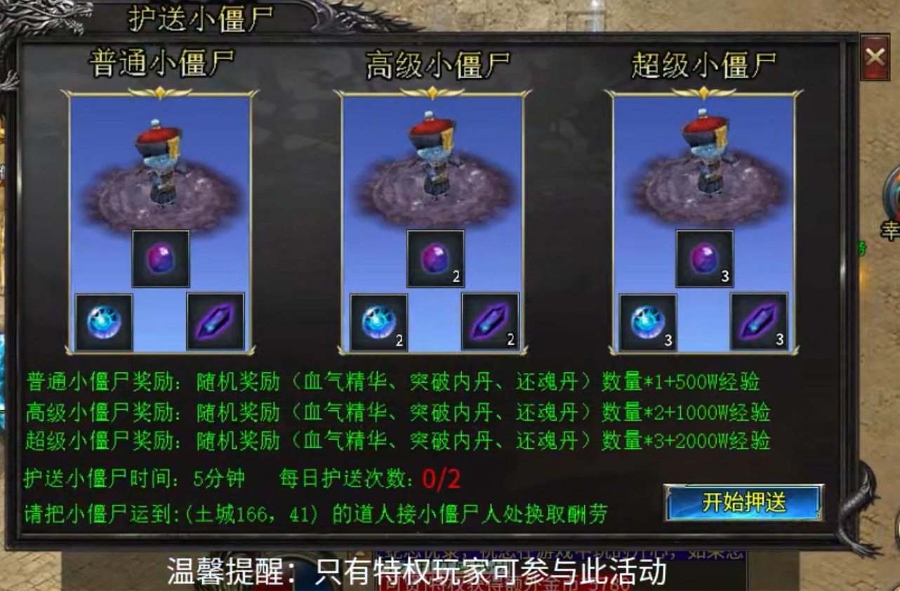 【新服探秘】火蛇忘忧录之体验记 火蛇忘忧录 图片 6