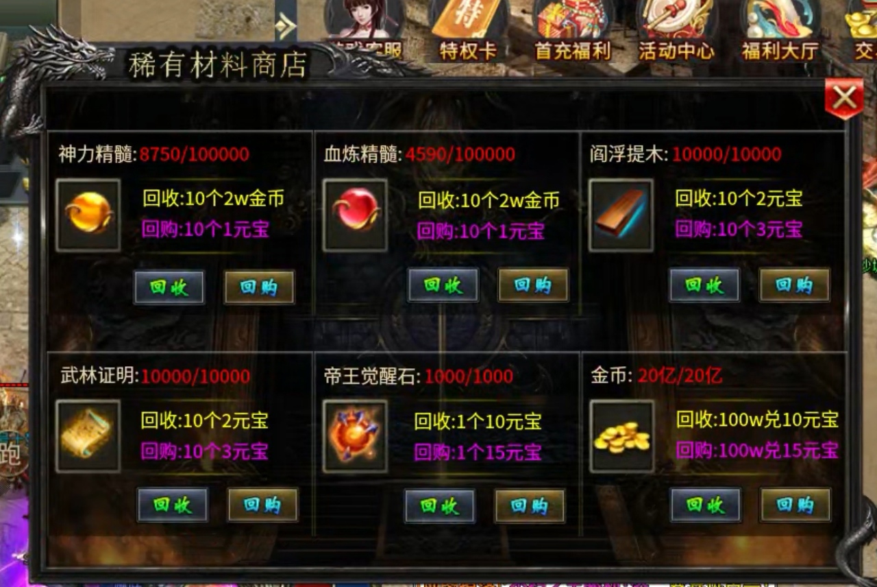 【新服探秘】火蛇忘忧录之体验记 火蛇忘忧录 图片 7