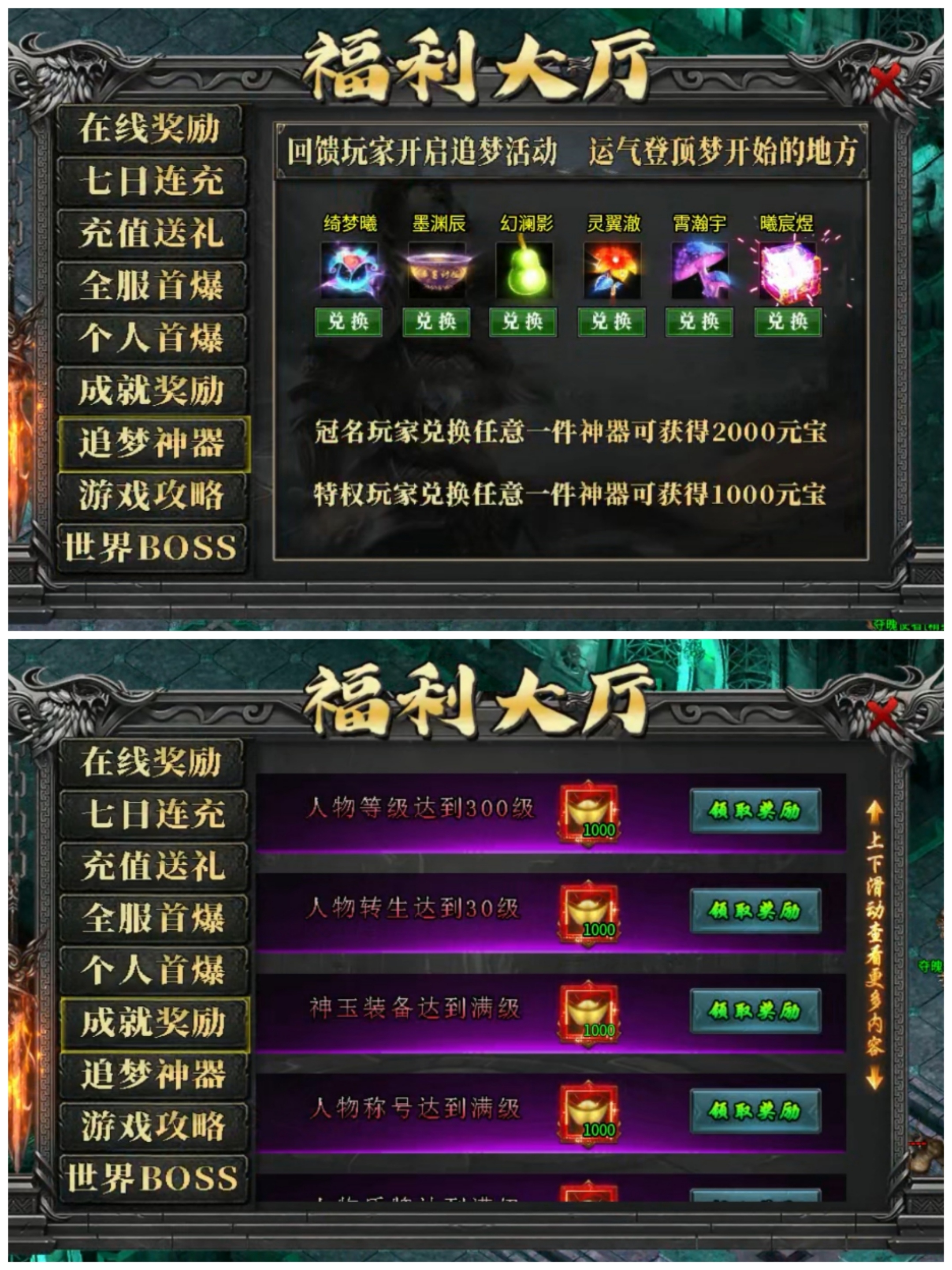 【新服探秘】火蛇忘忧录之体验记 火蛇忘忧录 图片 9