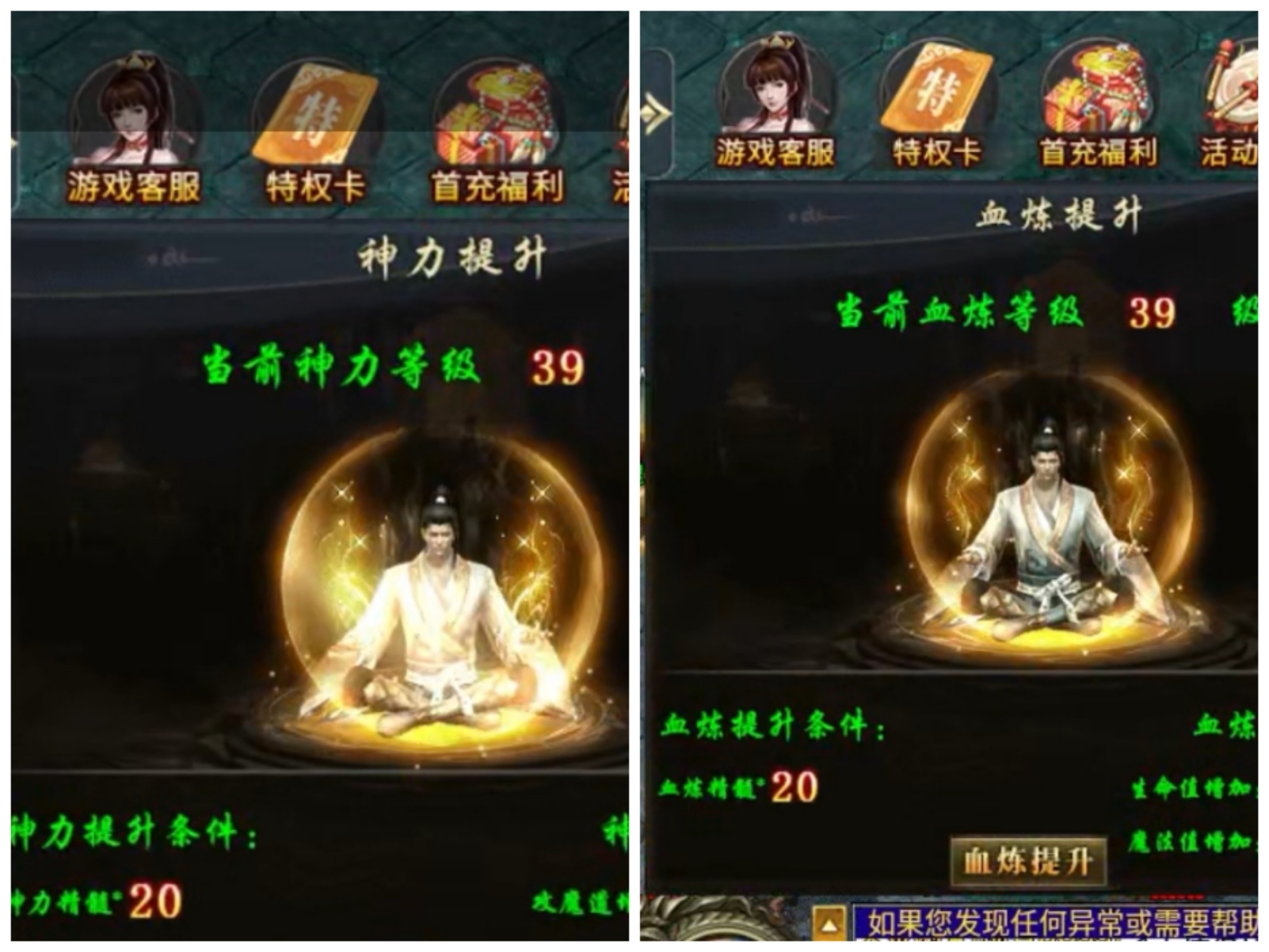 【新服探秘】火蛇忘忧录之体验记 火蛇忘忧录 图片 12