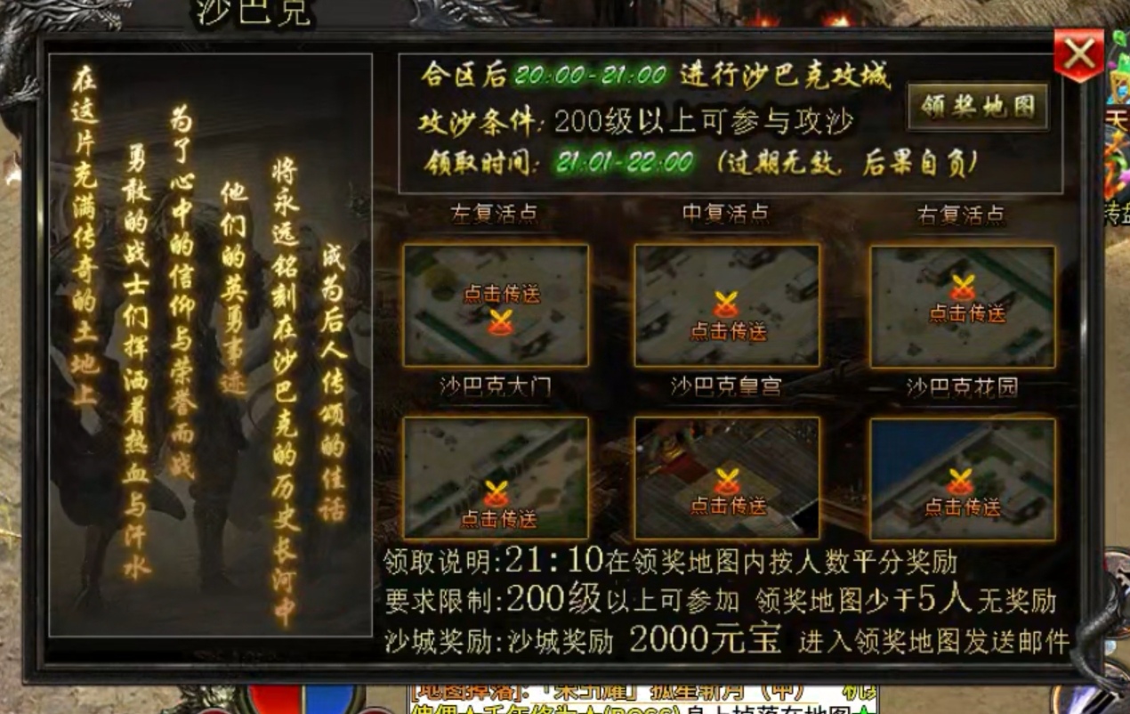【新服探秘】火蛇忘忧录之体验记 火蛇忘忧录 图片 1