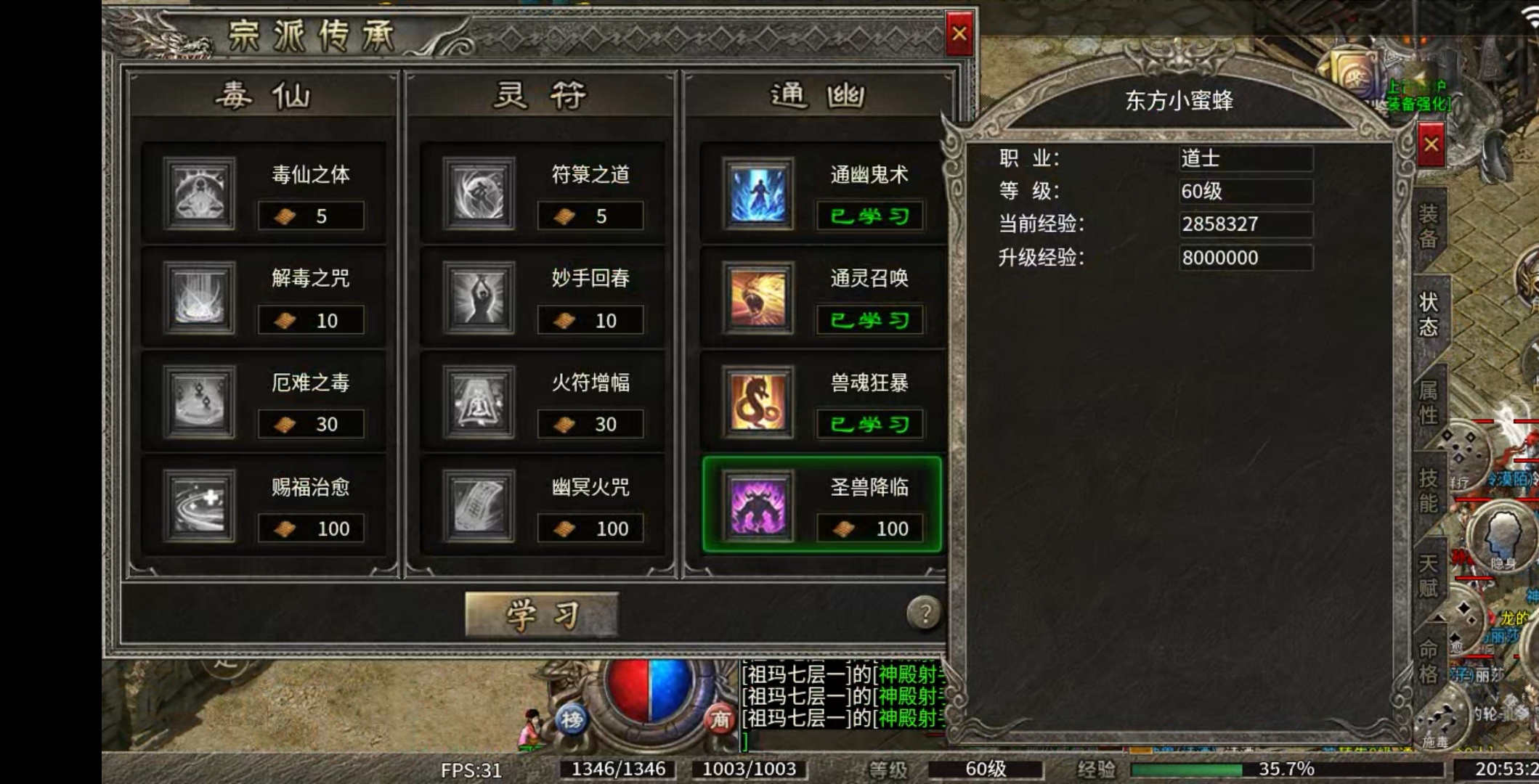 【丹青传奇】初入丹青 丹青传奇 图片 1