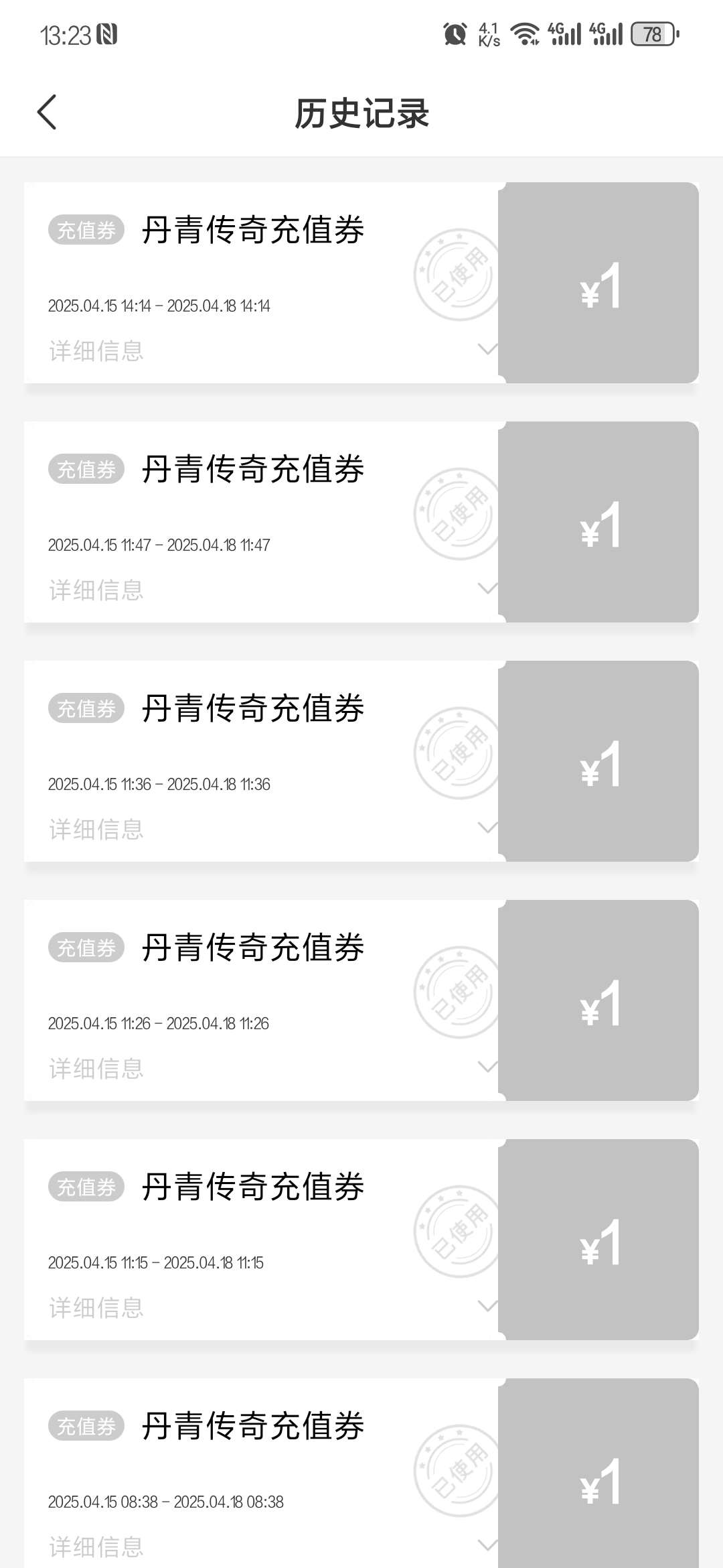 【丹青传奇】小有所成  白嫖一下！ 丹青传奇 图片 4