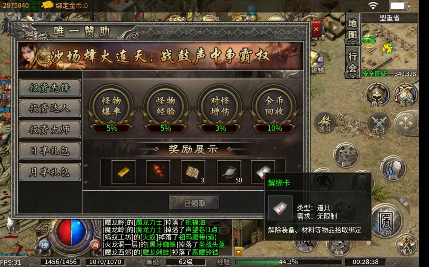 【丹青传奇】小有所成  白嫖一下！ 丹青传奇 图片 7