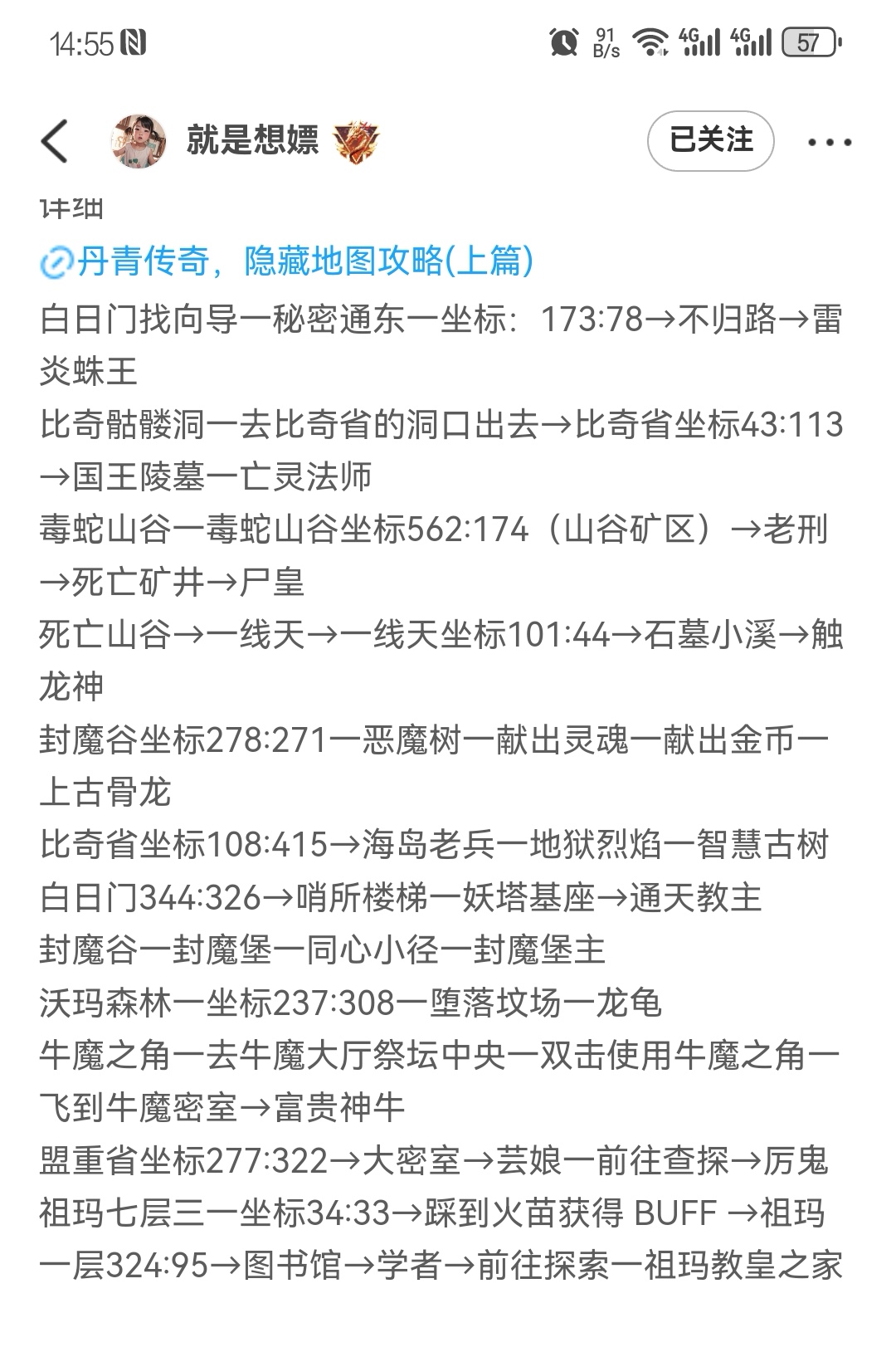 【丹青传奇】小有所成  白嫖一下！ 丹青传奇 图片 15