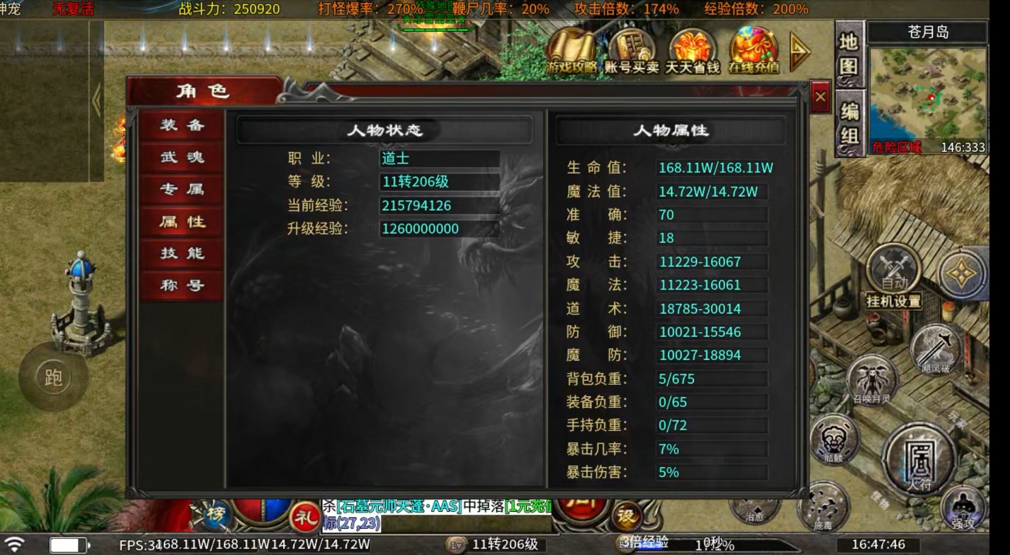 【心魔火刀无限】新手入门体验一下 心魔火力无限 图片 1