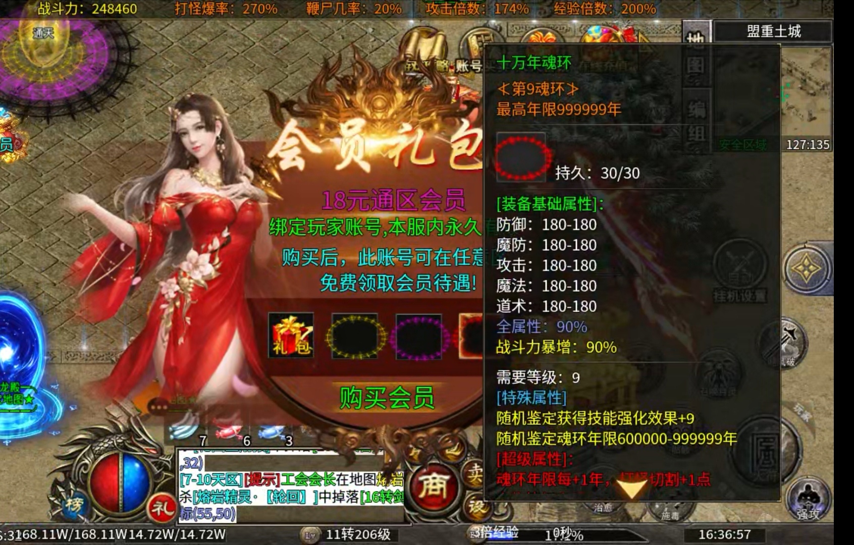 【心魔火刀无限】新手入门体验一下 心魔火力无限 图片 3