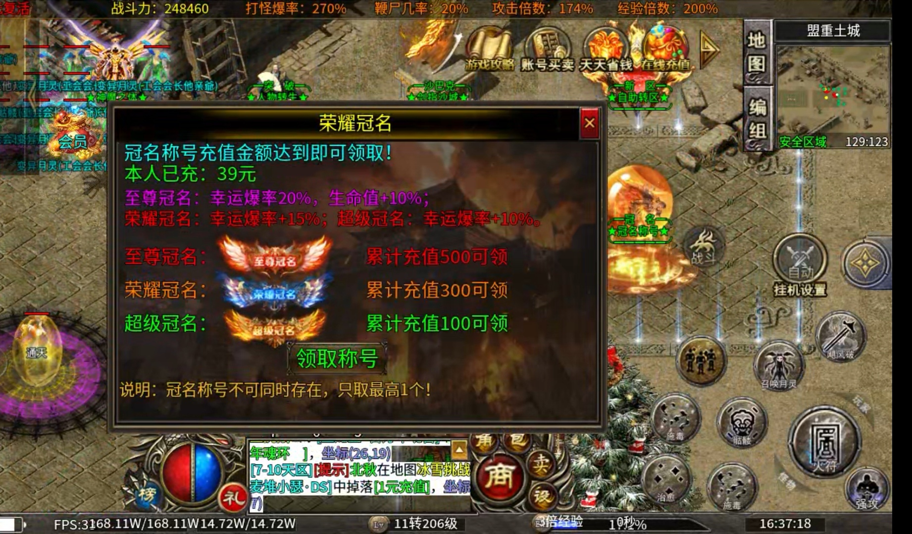 【心魔火刀无限】新手入门体验一下 心魔火力无限 图片 4