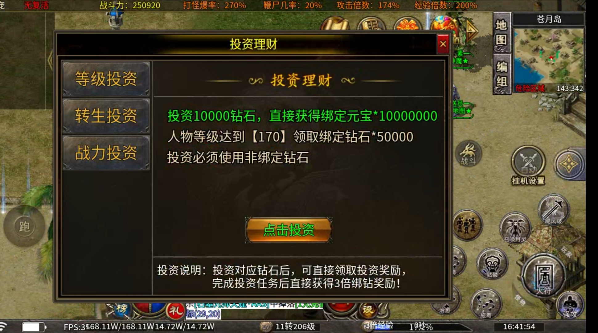 【心魔火刀无限】新手入门体验一下 心魔火力无限 图片 5
