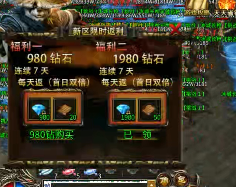 【心魔火刀无限】新手入门体验一下 心魔火力无限 图片 6