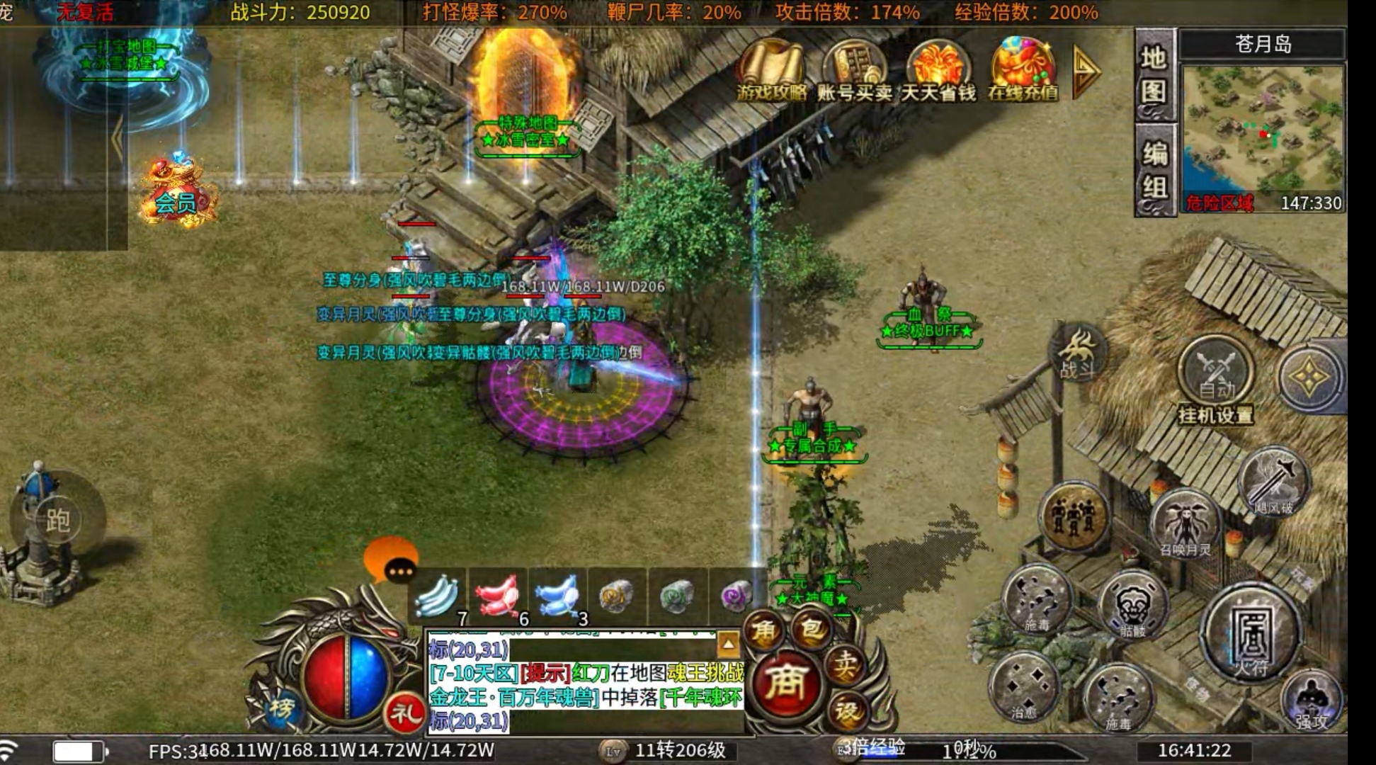 【心魔火刀无限】新手入门体验一下 心魔火力无限 图片 8