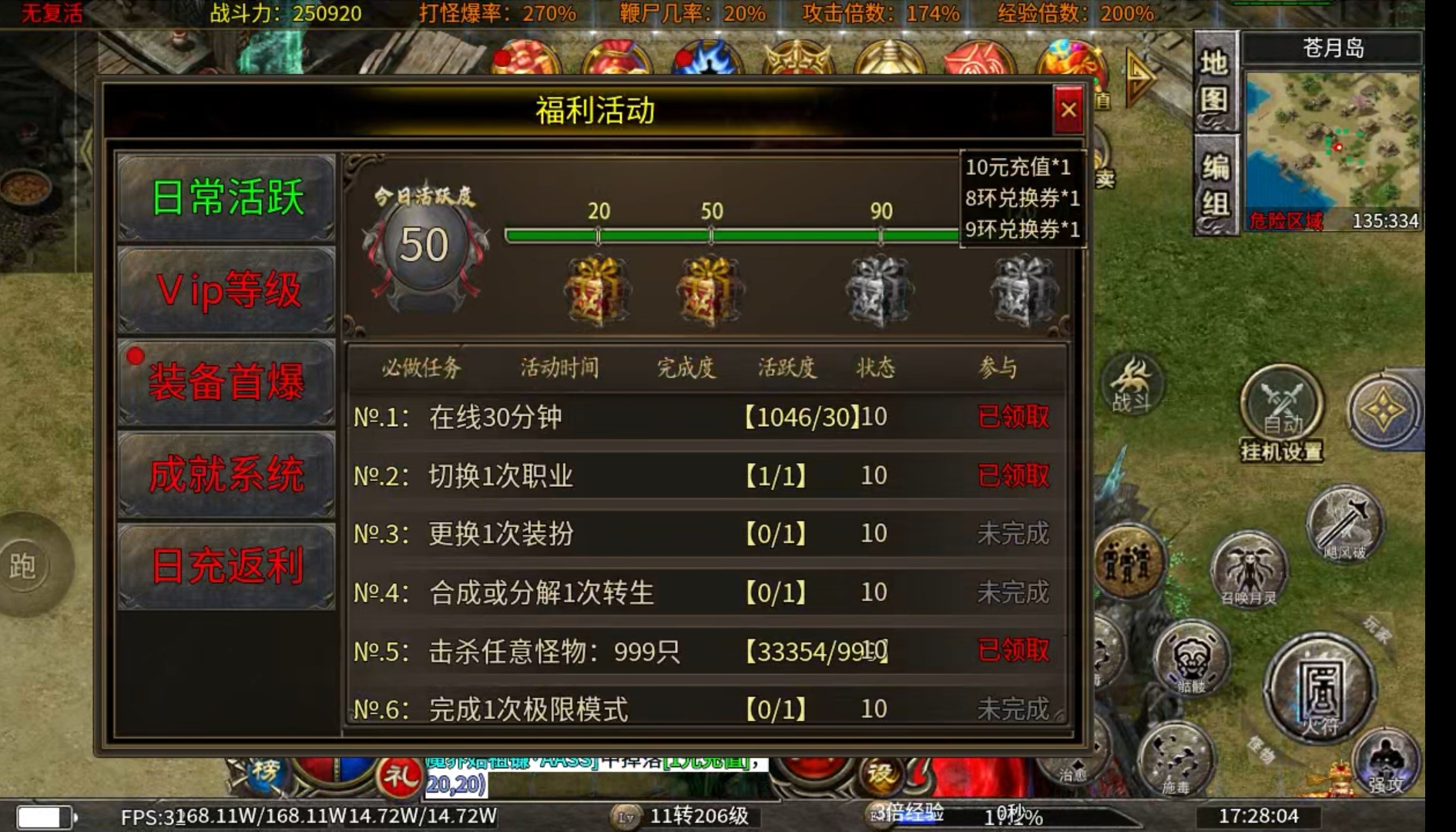 【心魔火刀无限】新手入门体验一下 心魔火力无限 图片 7