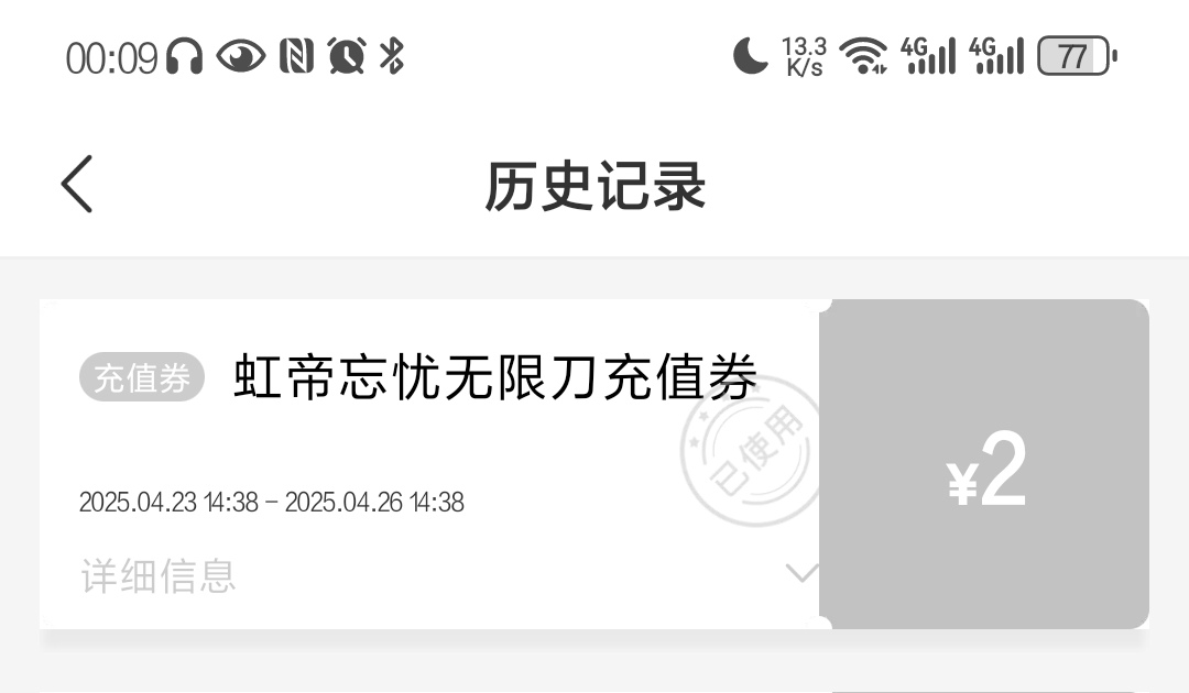 【虹帝忘忧无限刀】无限忘忧之点点点领领领! 虹帝忘忧无限刀 图片 3