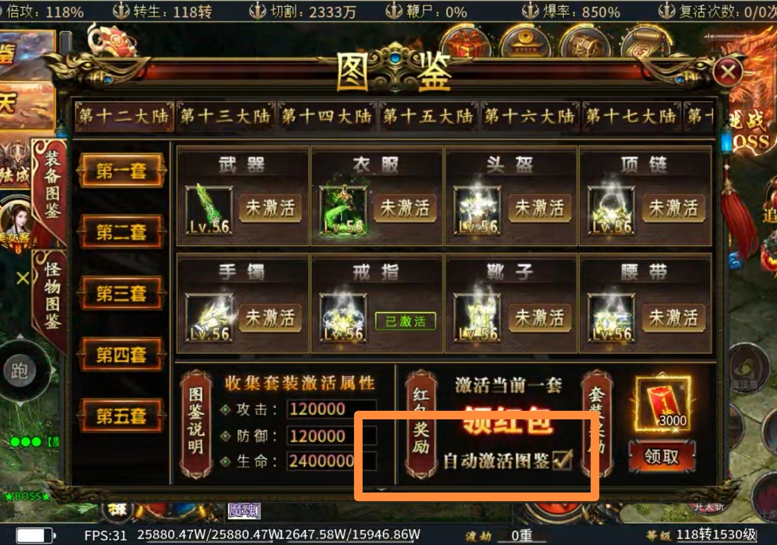 【虹帝忘忧无限刀】无限忘忧之点点点领领领! 虹帝忘忧无限刀 图片 5