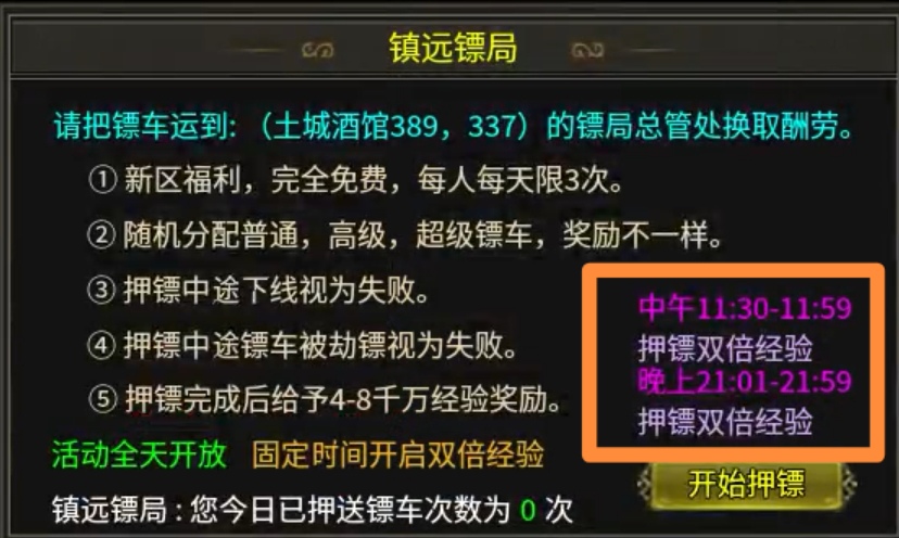 【玩服分享】盛勉攻速三职业之我准点守直播间！！ 盛勉攻速三职业 图片 14