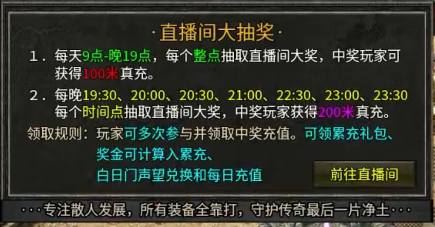 【玩服分享】盛勉攻速三职业之我准点守直播间！！ 盛勉攻速三职业 图片 1