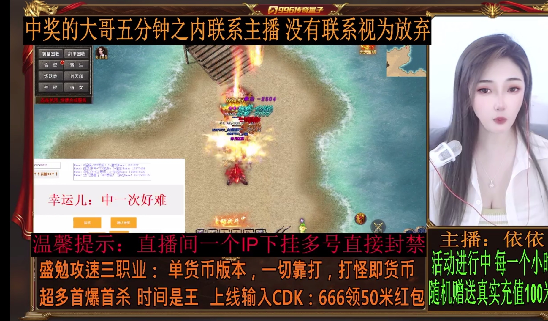【玩服分享】盛勉攻速三职业之我准点守直播间！！ 盛勉攻速三职业 图片 2