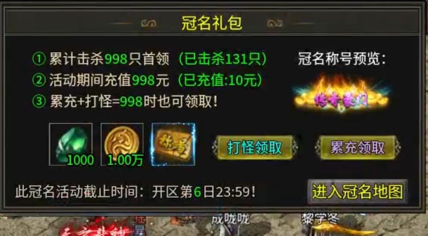 【玩服分享】盛勉攻速三职业之我准点守直播间！！ 盛勉攻速三职业 图片 8