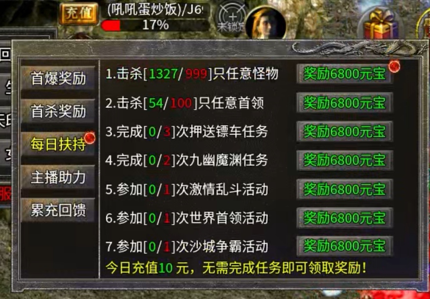 【玩服分享】盛勉攻速三职业之我准点守直播间！！ 盛勉攻速三职业 图片 9