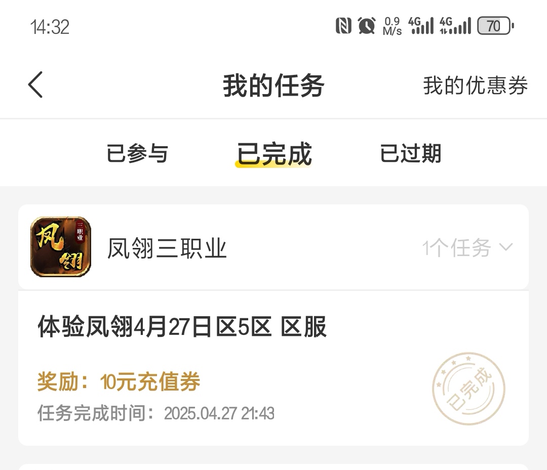 【玩服分享】凤翎三职业之你是选择时间为王？还是氪金为王？ 凤翎三职业 图片 1
