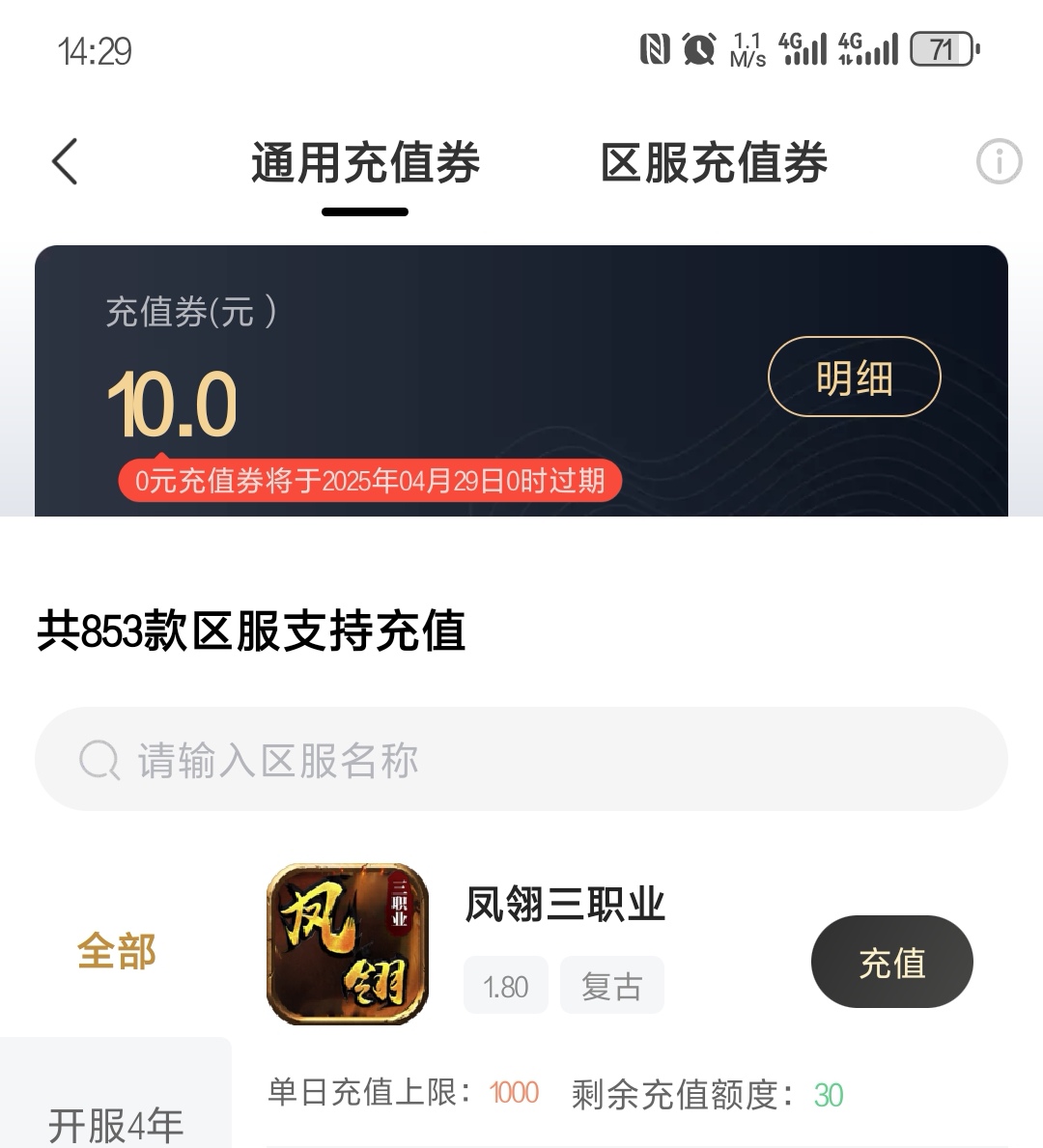 【玩服分享】凤翎三职业之你是选择时间为王？还是氪金为王？ 凤翎三职业 图片 8
