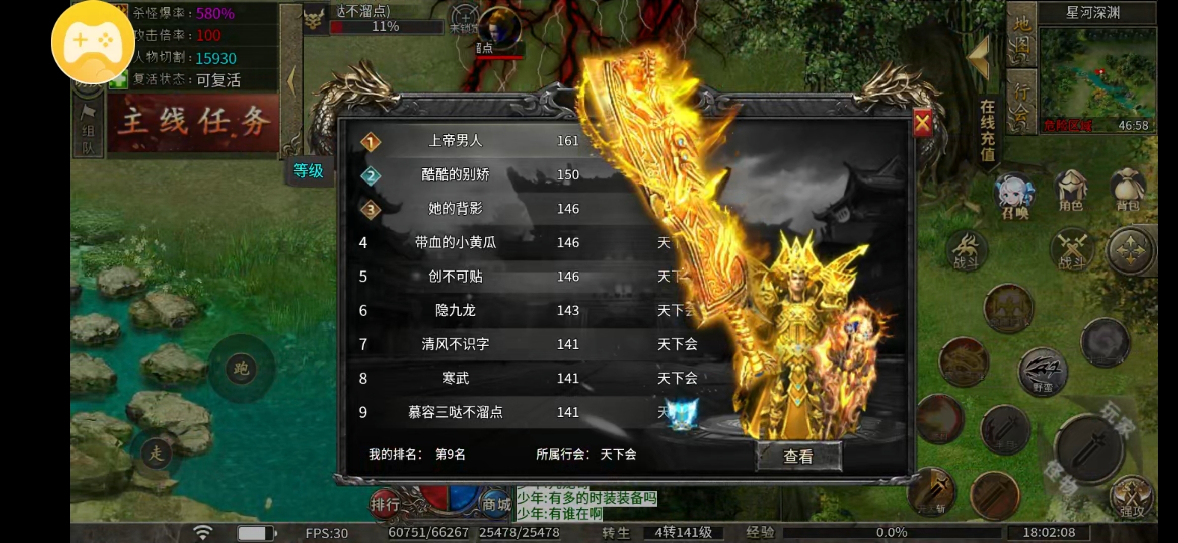 【玩服分享】鬼手雷霆二合一 ,花30元充值券体验一下! 鬼手雷霆二合一 图片 1