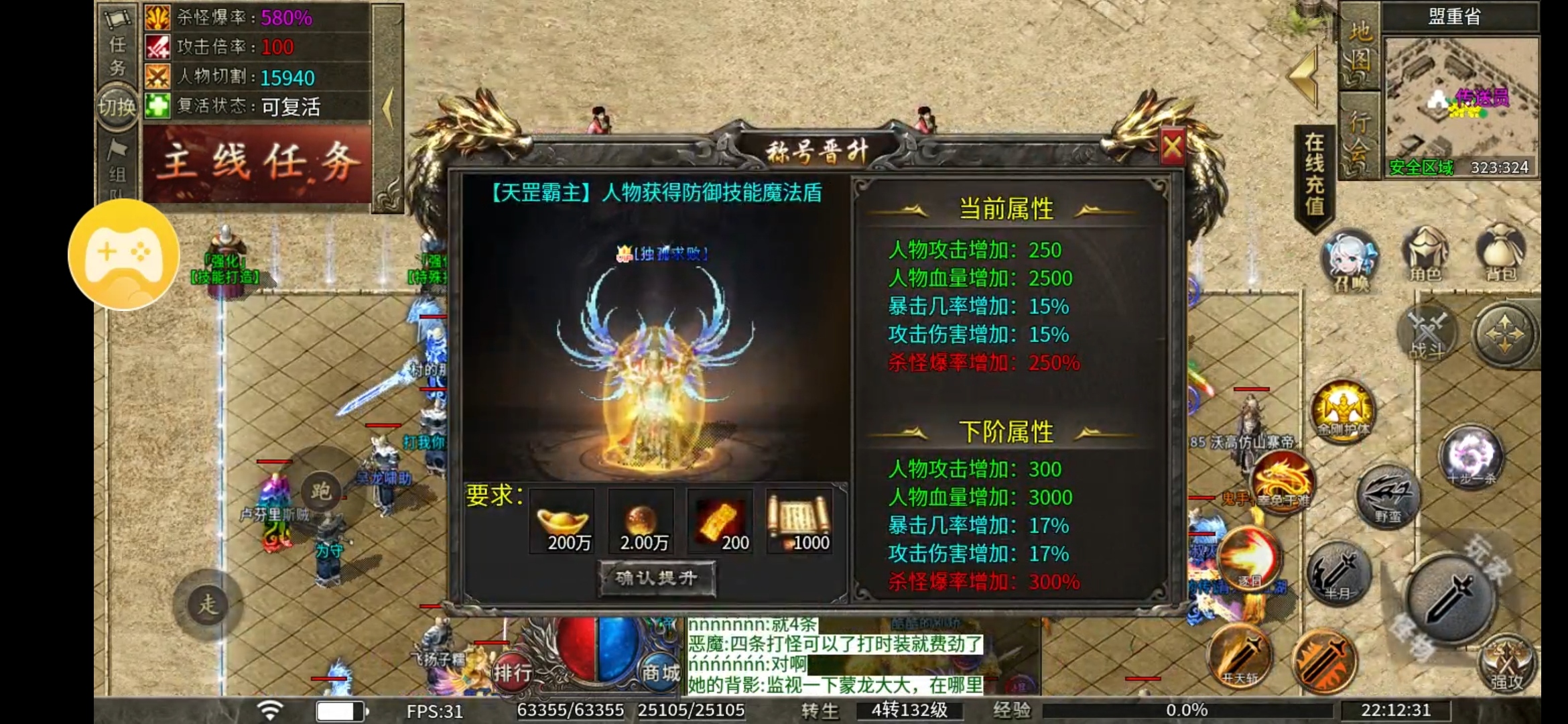 【玩服分享】鬼手雷霆二合一 ,花30元充值券体验一下! 鬼手雷霆二合一 图片 2