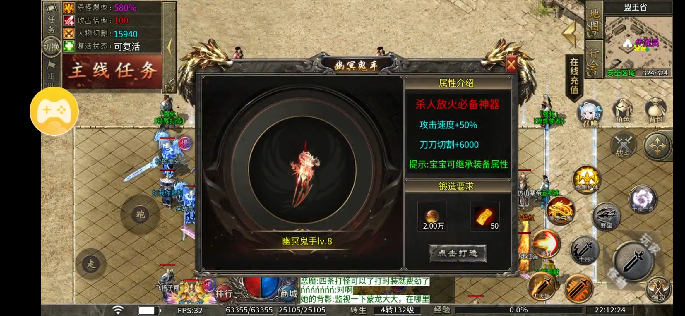 【玩服分享】鬼手雷霆二合一 ,花30元充值券体验一下! 鬼手雷霆二合一 图片 3