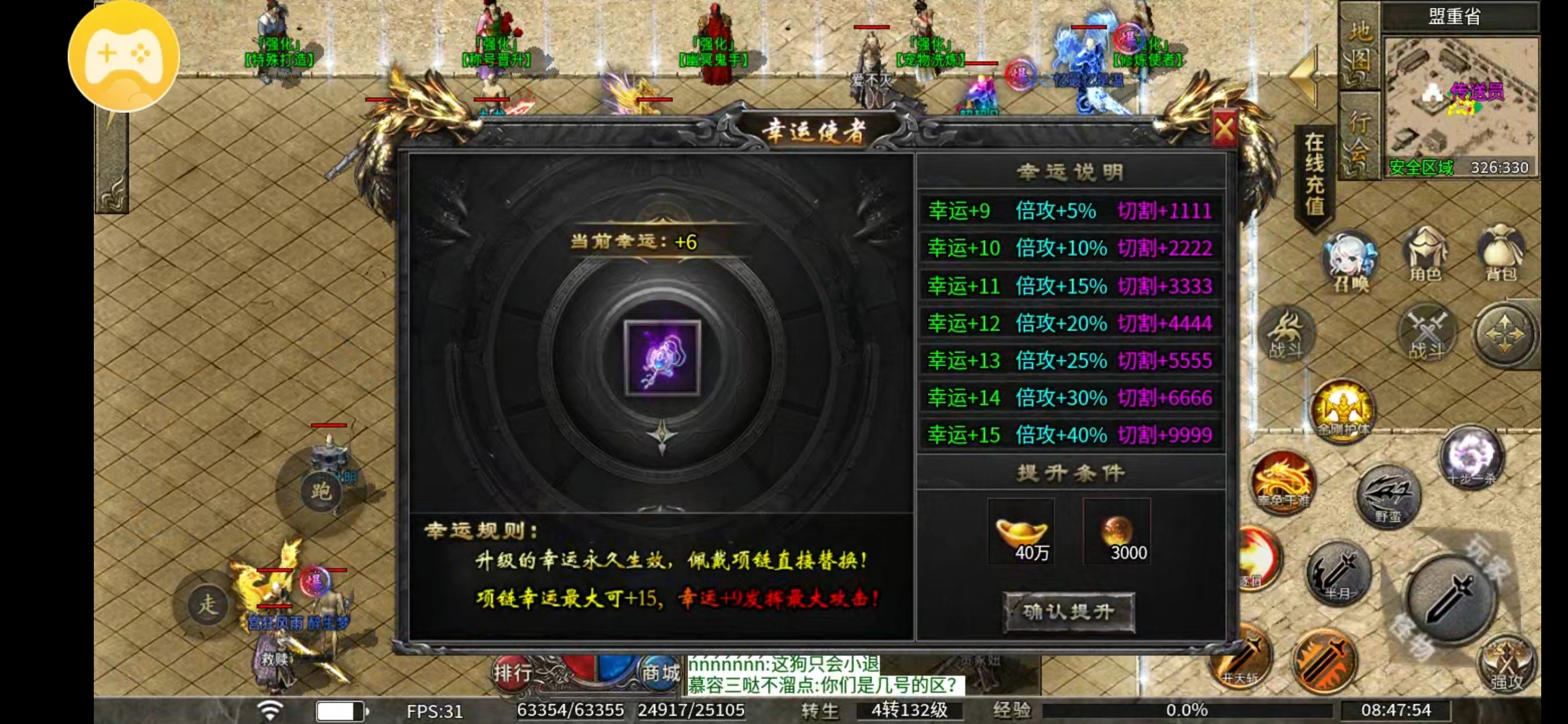 【玩服分享】鬼手雷霆二合一 ,花30元充值券体验一下! 鬼手雷霆二合一 图片 5