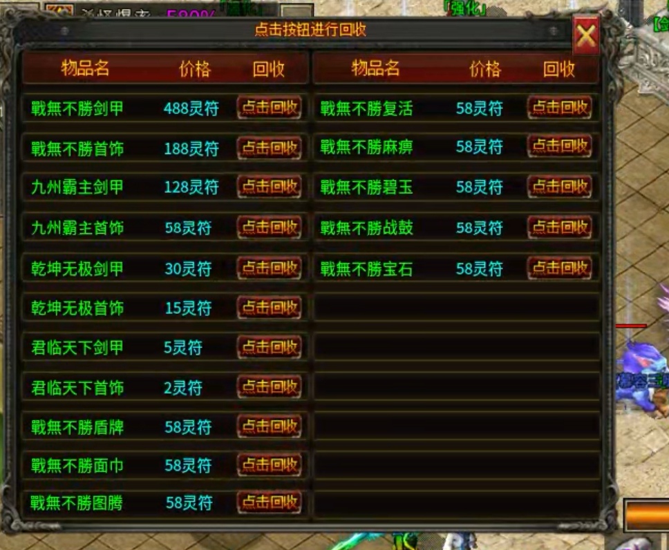 【玩服分享】鬼手雷霆二合一 ,花30元充值券体验一下! 鬼手雷霆二合一 图片 6