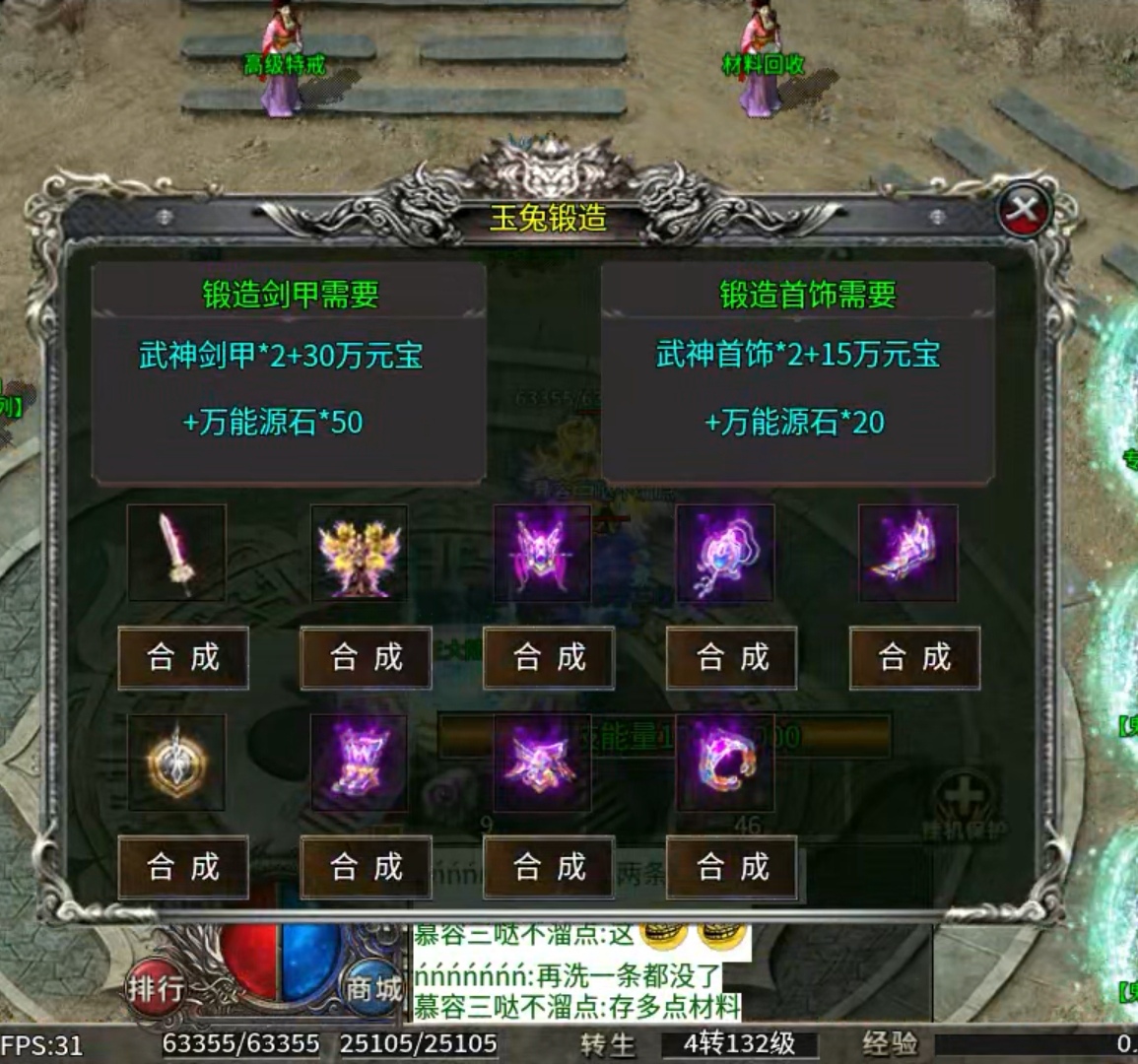 【玩服分享】鬼手雷霆二合一 ,花30元充值券体验一下! 鬼手雷霆二合一 图片 9