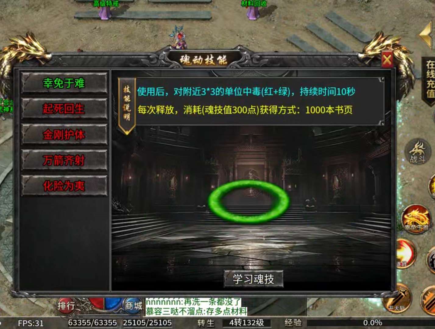 【玩服分享】鬼手雷霆二合一 ,花30元充值券体验一下! 鬼手雷霆二合一 图片 10