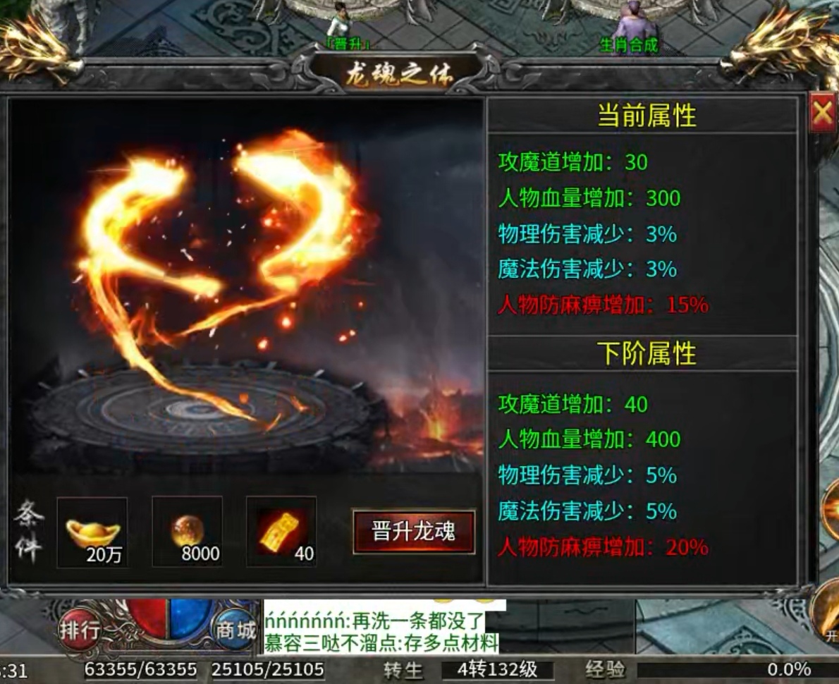 【玩服分享】鬼手雷霆二合一 ,花30元充值券体验一下! 鬼手雷霆二合一 图片 11