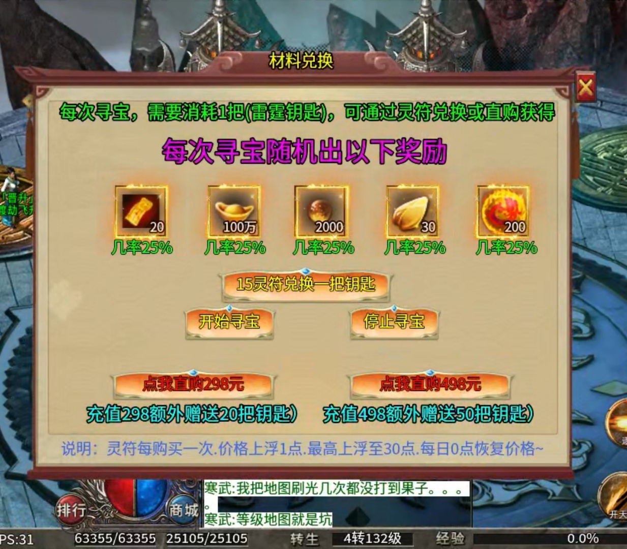 【玩服分享】鬼手雷霆二合一 ,花30元充值券体验一下! 鬼手雷霆二合一 图片 14