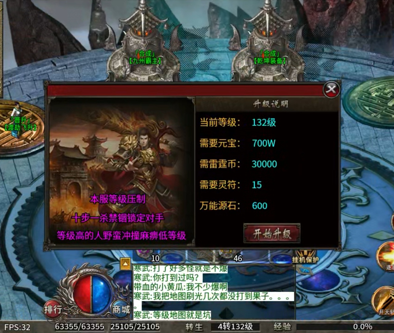 【玩服分享】鬼手雷霆二合一 ,花30元充值券体验一下! 鬼手雷霆二合一 图片 13