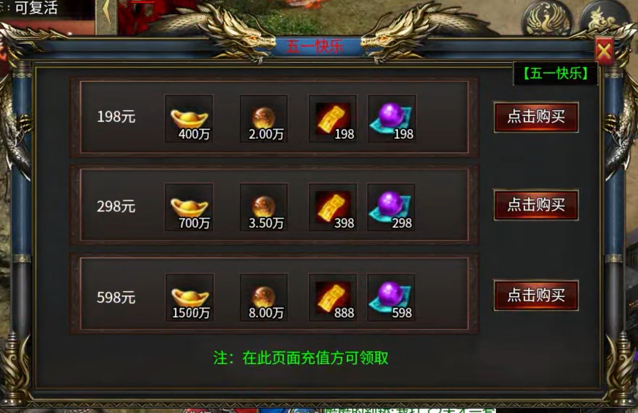 【玩服分享】鬼手雷霆二合一 ,花30元充值券体验一下! 鬼手雷霆二合一 图片 17