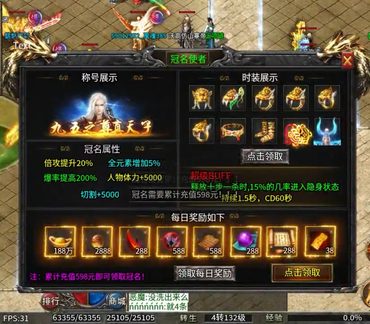 【玩服分享】鬼手雷霆二合一 ,花30元充值券体验一下! 鬼手雷霆二合一 图片 16