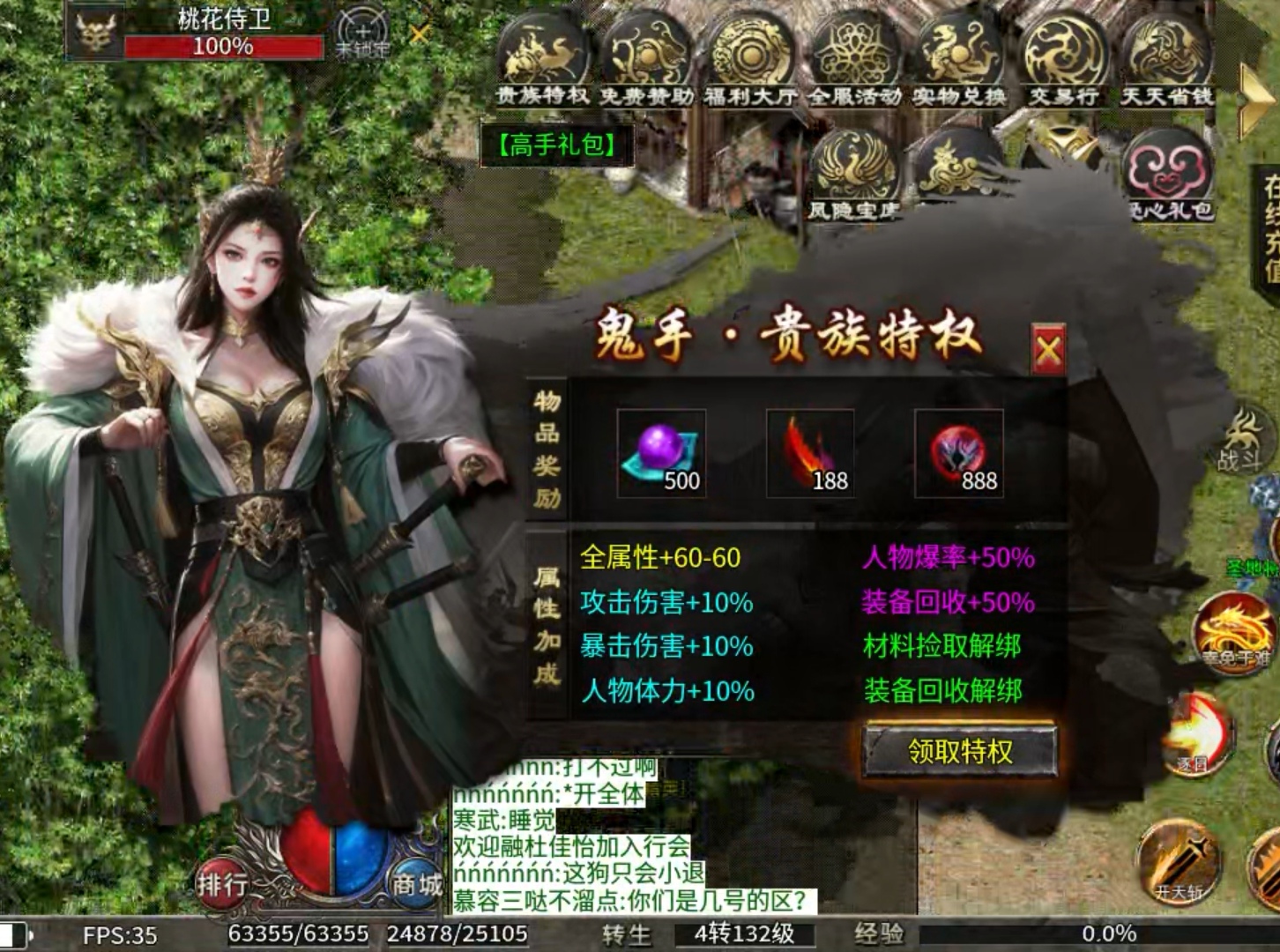 【玩服分享】鬼手雷霆二合一 ,花30元充值券体验一下! 鬼手雷霆二合一 图片 15