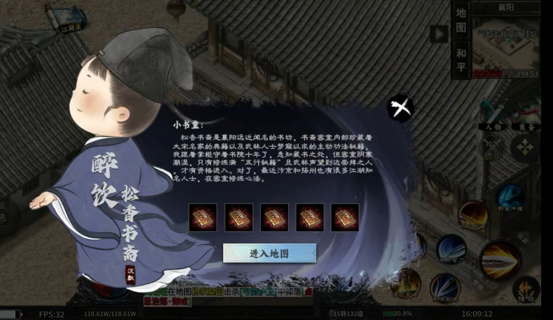 【醉饮江湖沉默】江湖纵横之难打的boss就用雷光寂灭刃 醉饮江湖沉默 图片 4