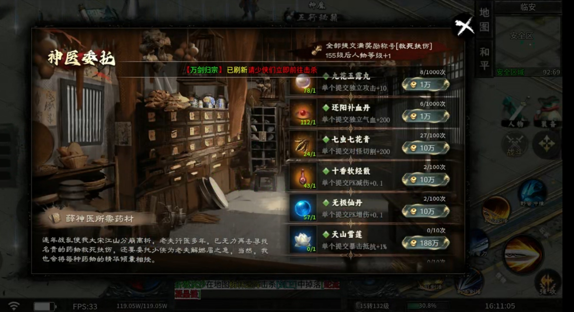 【醉饮江湖沉默】江湖纵横之难打的boss就用雷光寂灭刃 醉饮江湖沉默 图片 5