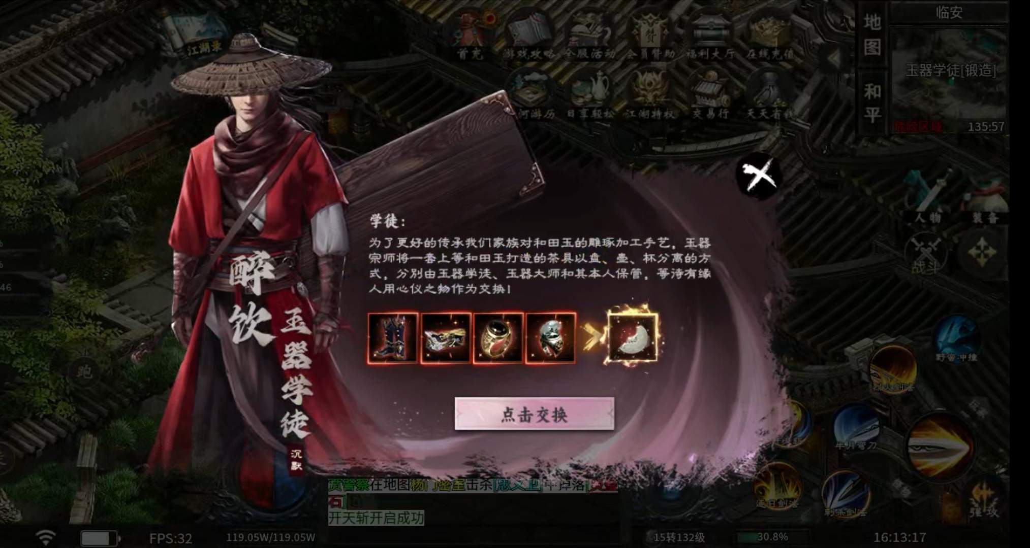 【醉饮江湖沉默】江湖纵横之难打的boss就用雷光寂灭刃 醉饮江湖沉默 图片 6