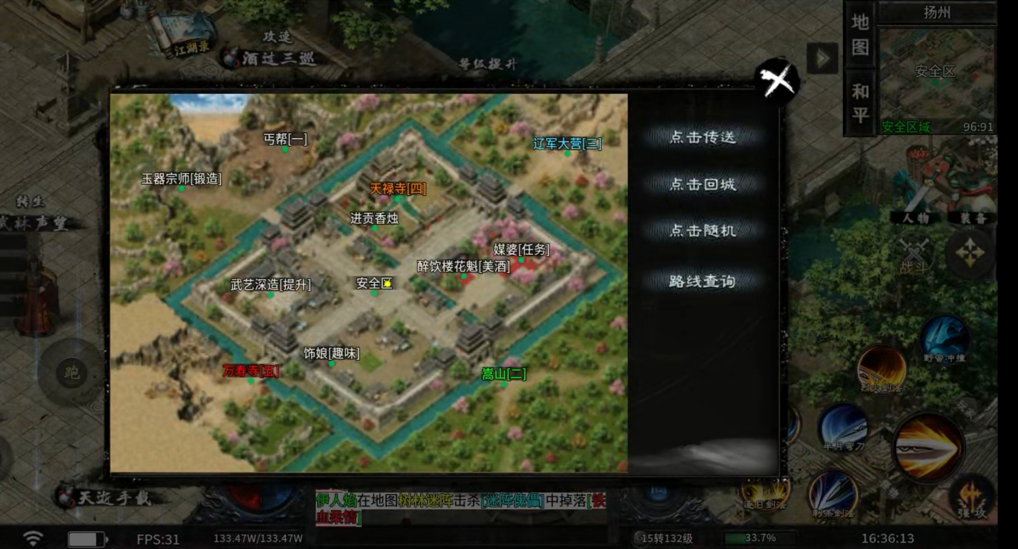 【醉饮江湖沉默】江湖纵横之难打的boss就用雷光寂灭刃 醉饮江湖沉默 图片 9