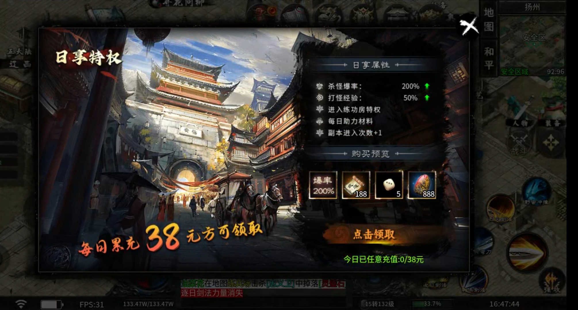 【醉饮江湖沉默】江湖纵横之难打的boss就用雷光寂灭刃 醉饮江湖沉默 图片 12