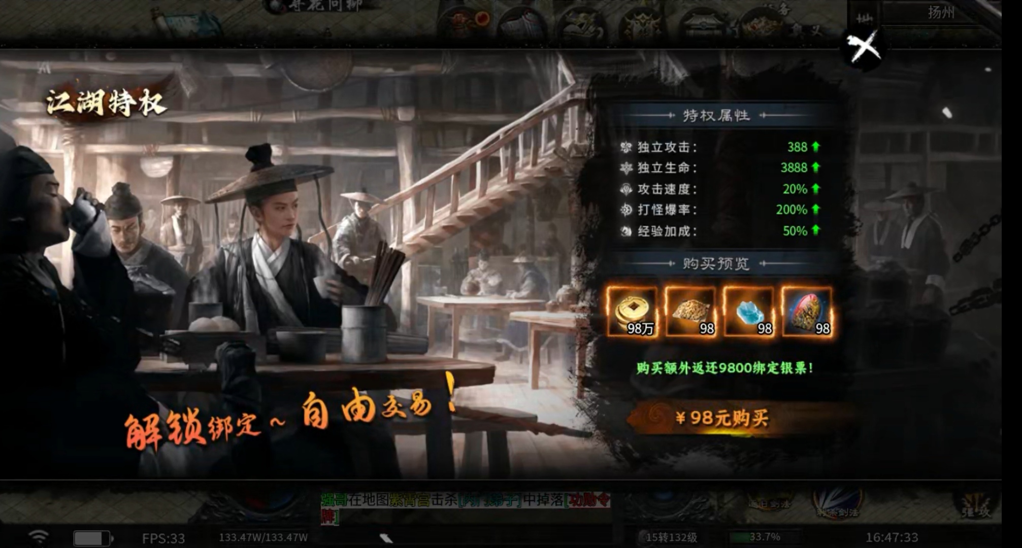 【醉饮江湖沉默】江湖纵横之难打的boss就用雷光寂灭刃 醉饮江湖沉默 图片 11