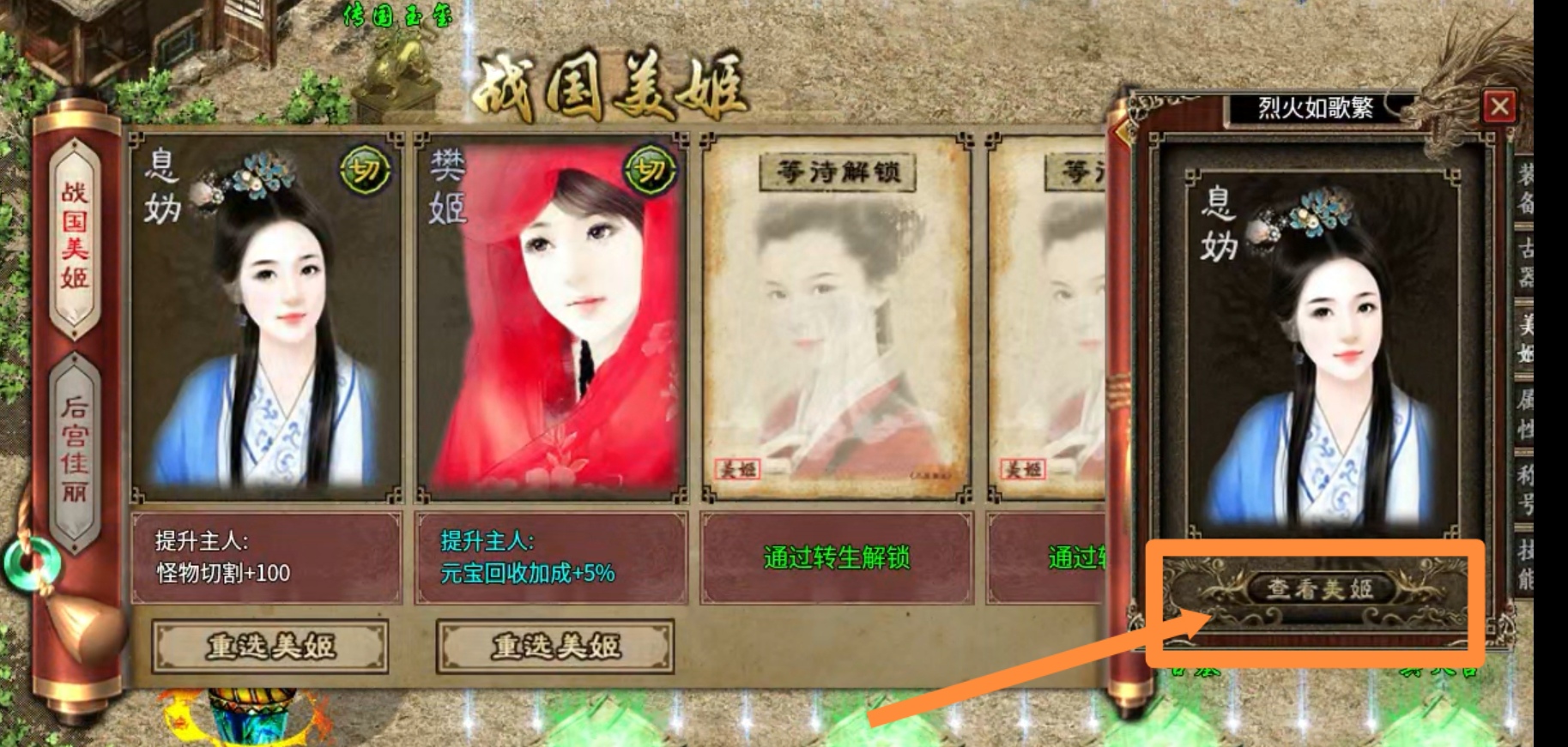 【乌木战国纪元】神机妙算 之30名将 乌木符文大陆 图片 8