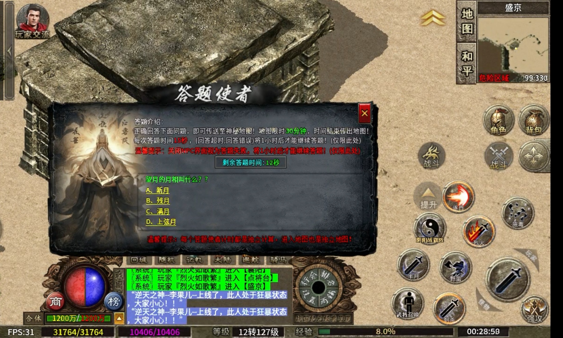 【乌木战国纪元】神机妙算 之30名将 乌木符文大陆 图片 12